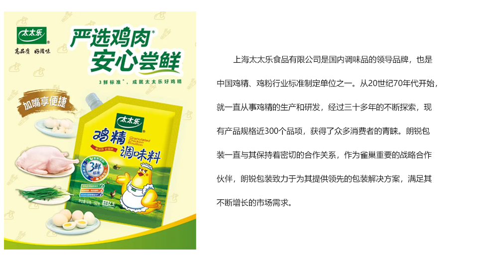 太太乐简介
